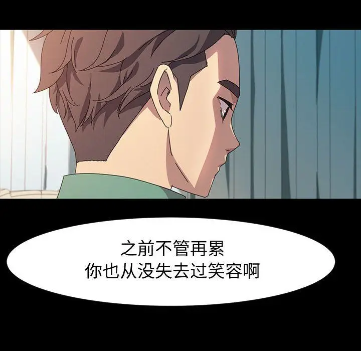 漫画《神级模特》第37话第117张图