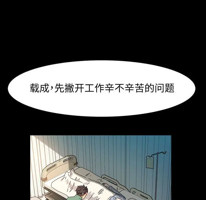 漫画《神级模特》第37话第124张图