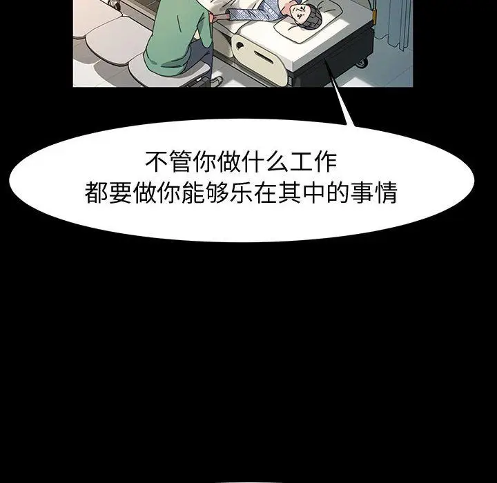 漫画《神级模特》第37话第125张图