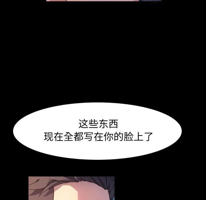漫画《神级模特》第37话第127张图