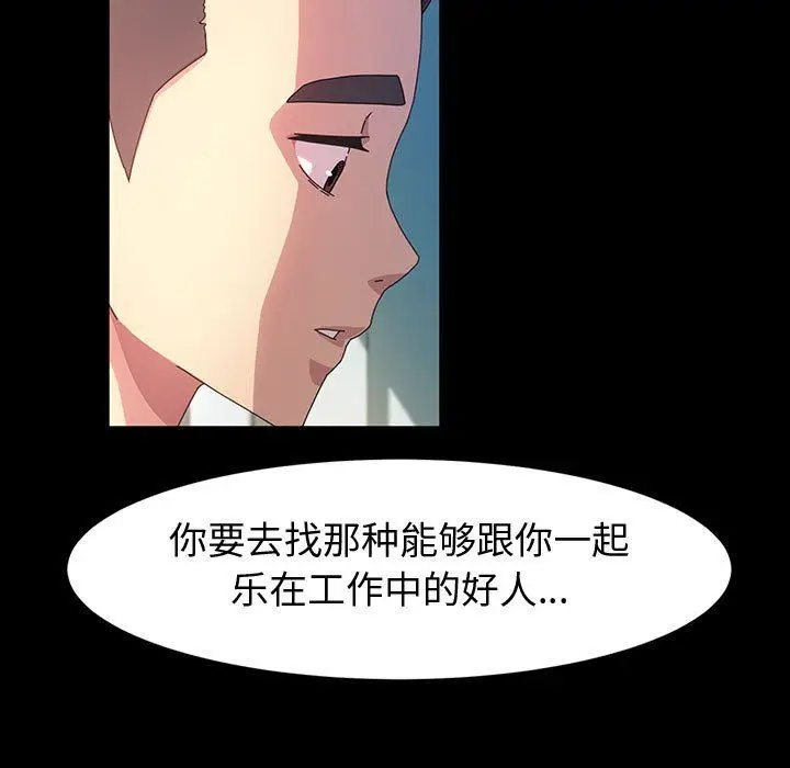 漫画《神级模特》第37话第128张图