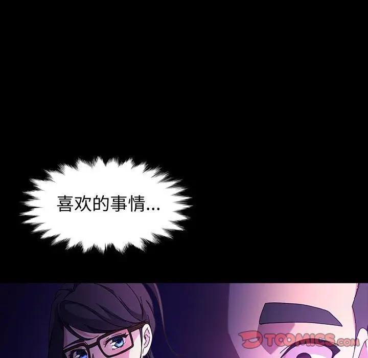 漫画《神级模特》第37话第129张图