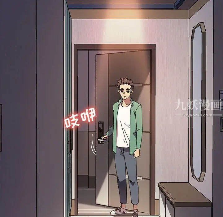 漫画《神级模特》第37话第143张图