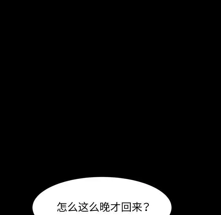 漫画《神级模特》第37话第146张图