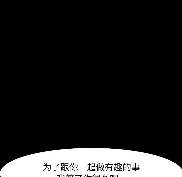 漫画《神级模特》第37话第148张图