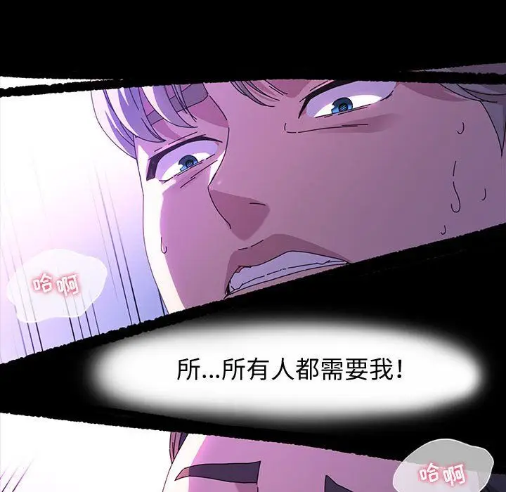 漫画《神级模特》第37话第20张图
