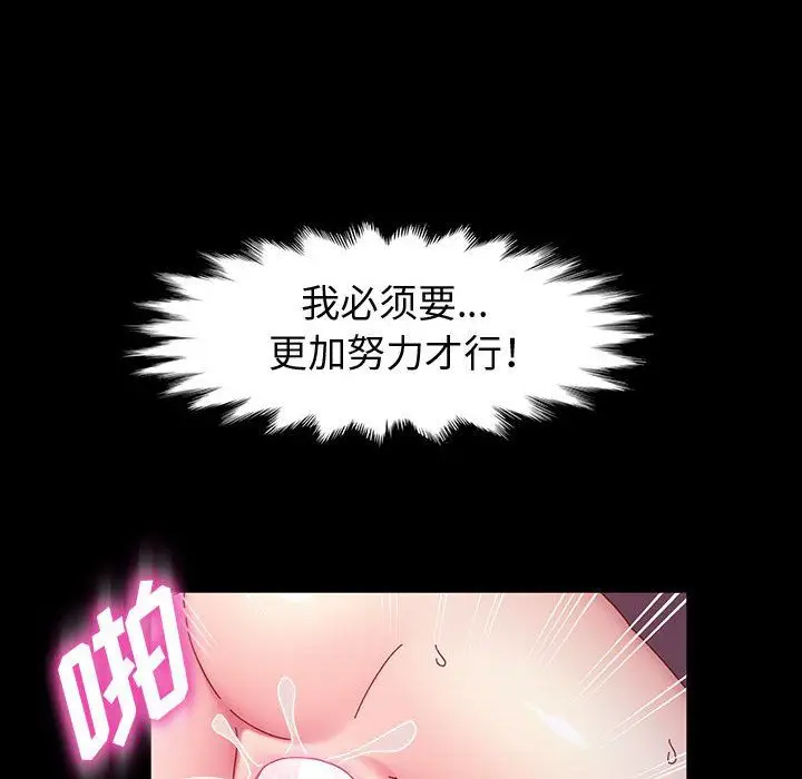 漫画《神级模特》第37话第29张图