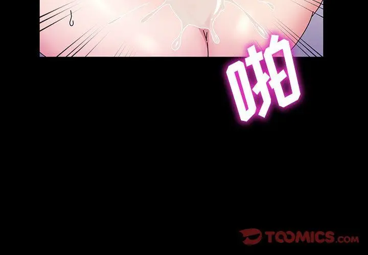 漫画《神级模特》第37话第3张图