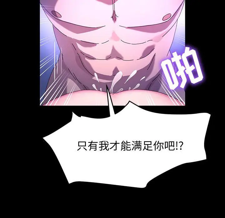 漫画《神级模特》第37话第32张图