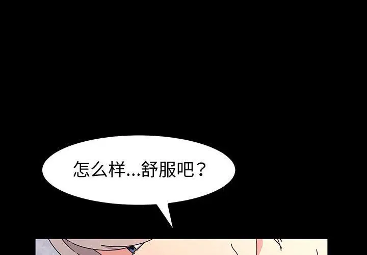 漫画《神级模特》第37话第4张图