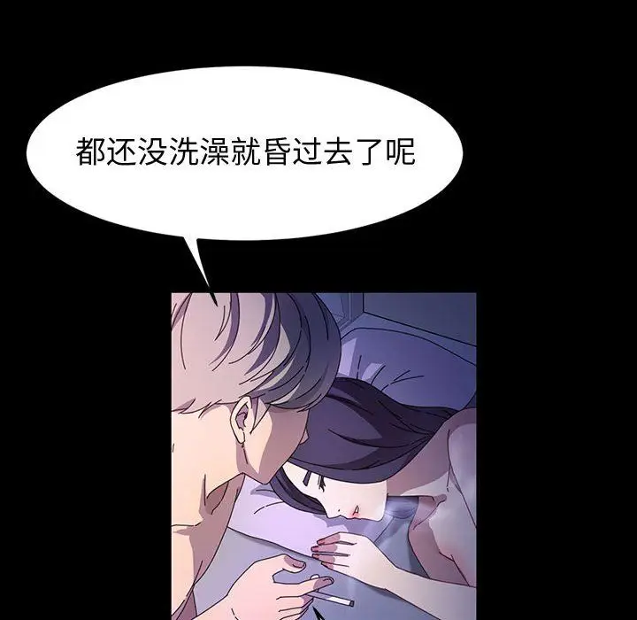 漫画《神级模特》第37话第47张图