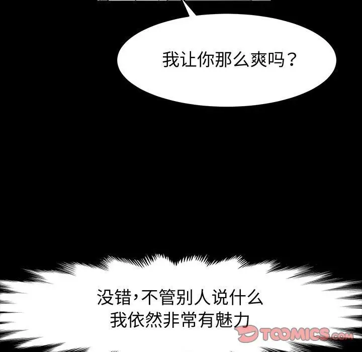 漫画《神级模特》第37话第48张图