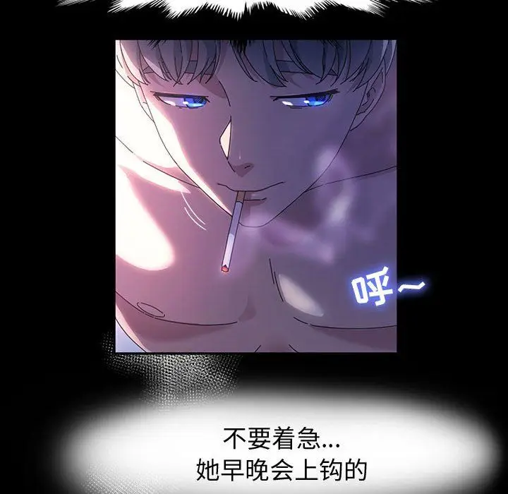 漫画《神级模特》第37话第49张图