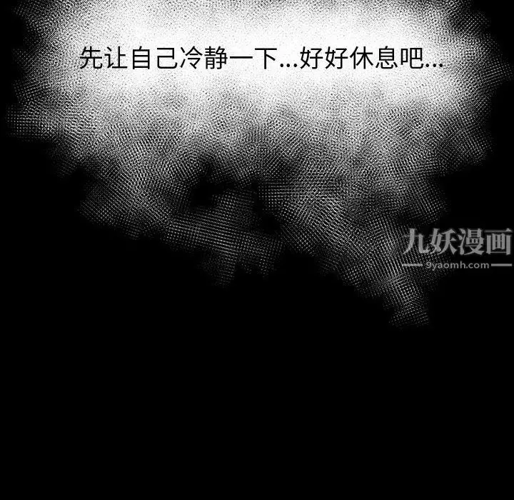 漫画《神级模特》第37话第51张图