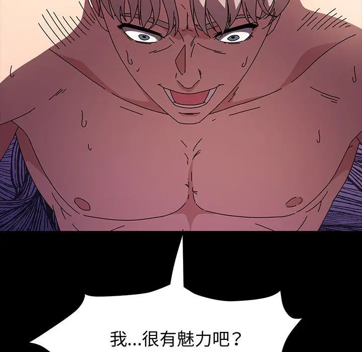 漫画《神级模特》第37话第7张图
