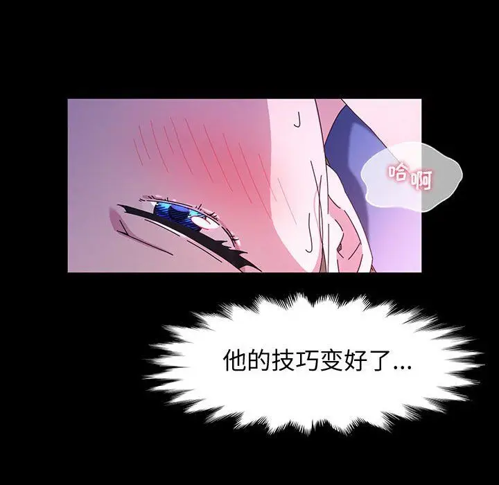 漫画《神级模特》第37话第73张图