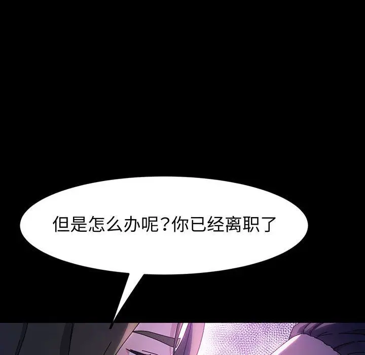 漫画《神级模特》第37话第79张图