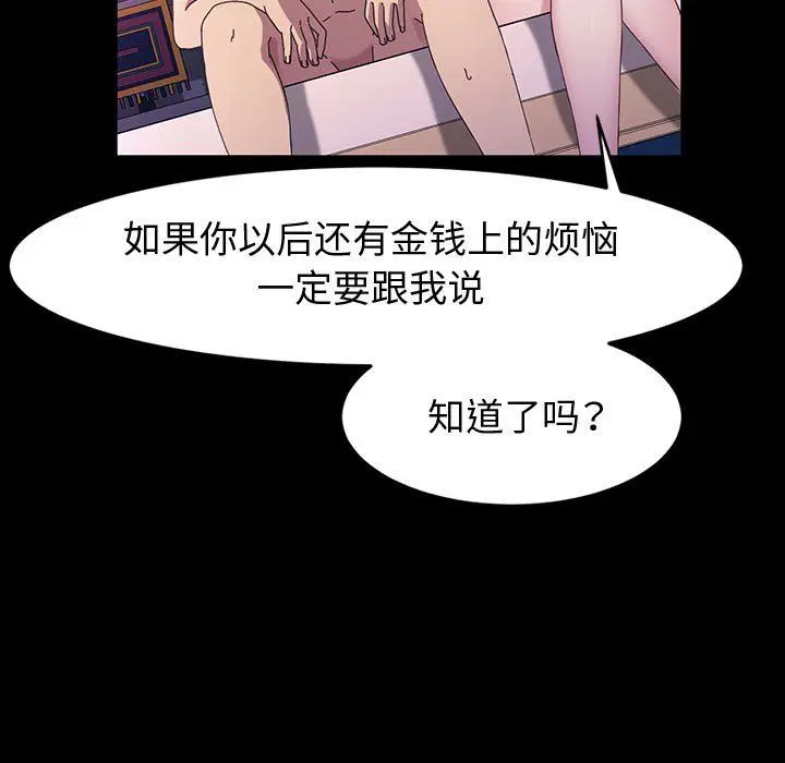 漫画《神级模特》第37话第98张图