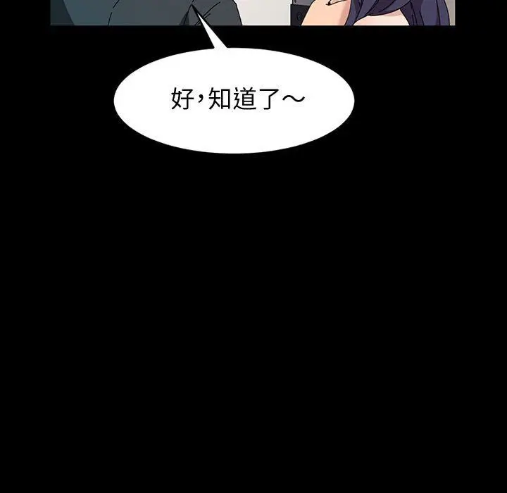 漫画《神级模特》第39话第104张图