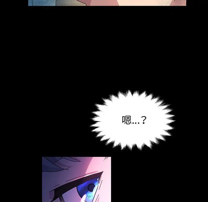 漫画《神级模特》第39话第116张图
