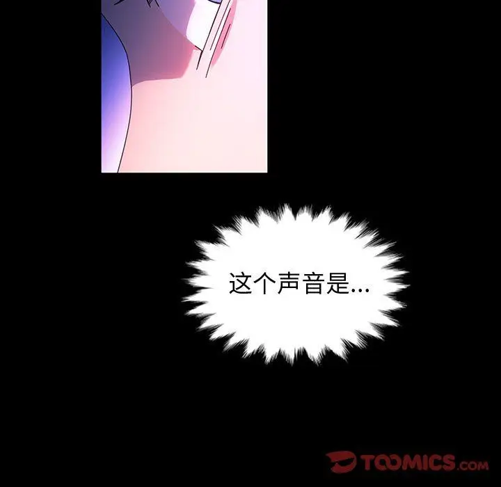 漫画《神级模特》第39话第117张图