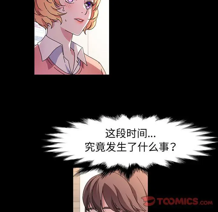 漫画《神级模特》第39话第123张图