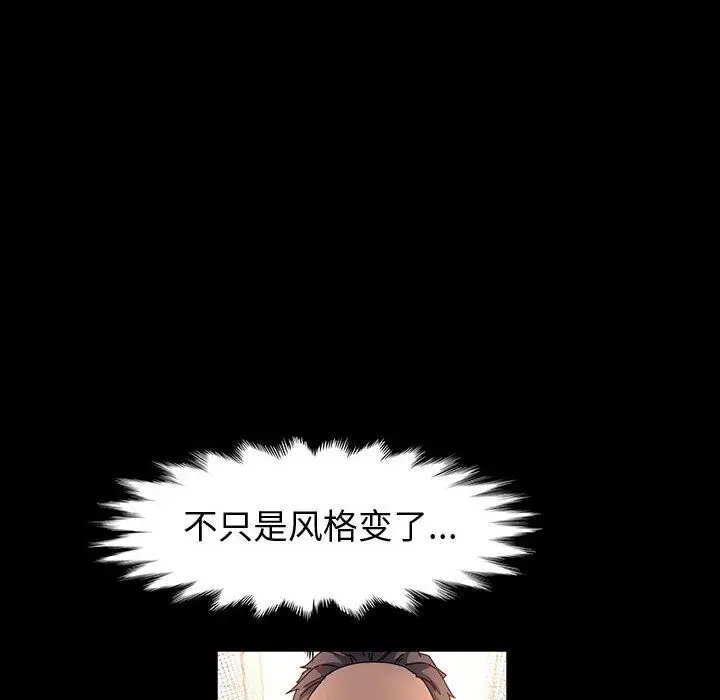 漫画《神级模特》第39话第128张图