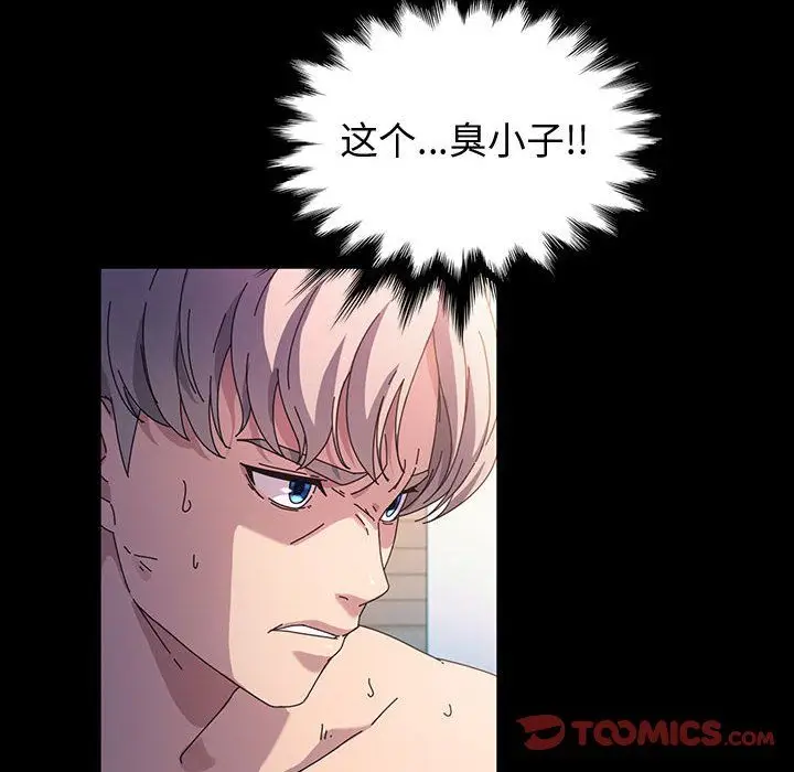 漫画《神级模特》第39话第135张图