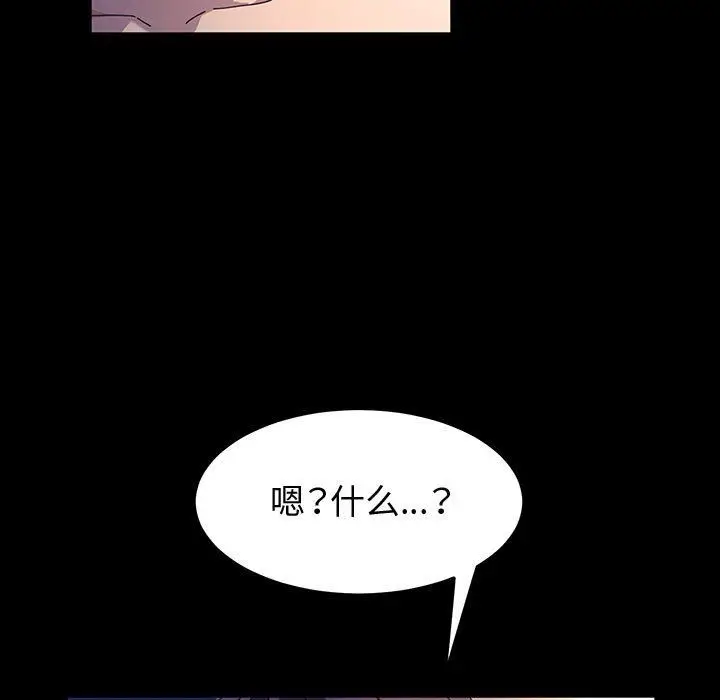 漫画《神级模特》第39话第136张图