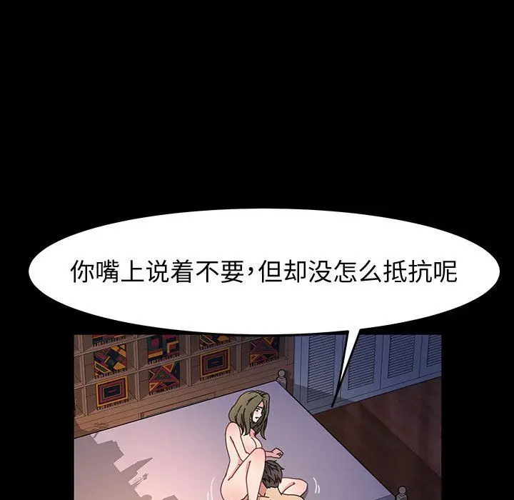 漫画《神级模特》第39话第23张图