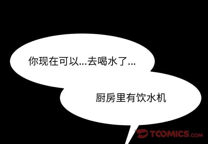 漫画《神级模特》第39话第3张图