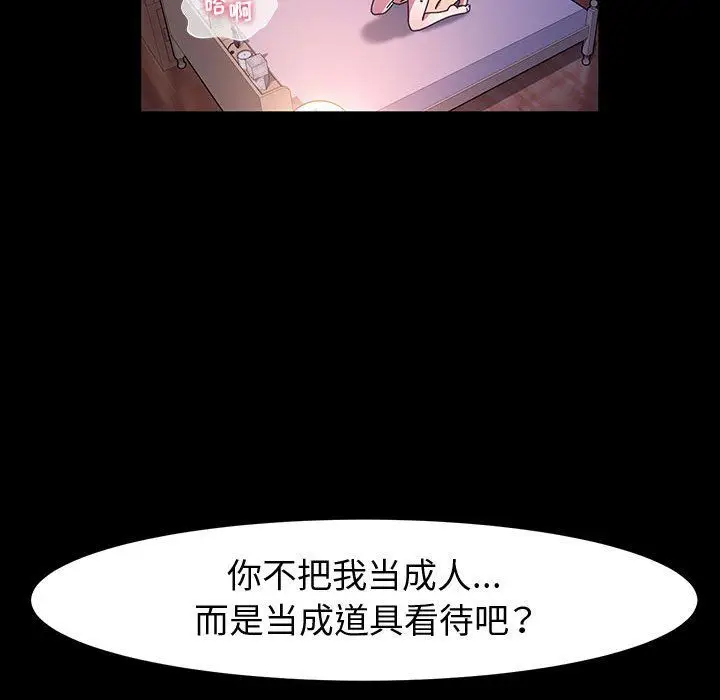 漫画《神级模特》第39话第52张图