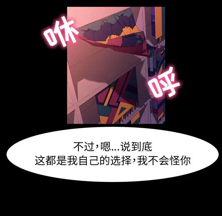 漫画《神级模特》第39话第53张图