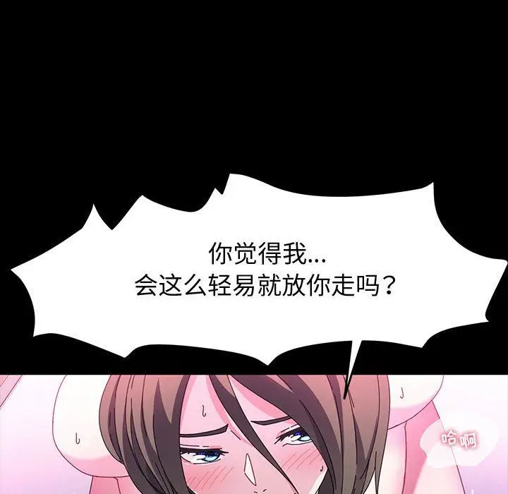 漫画《神级模特》第39话第54张图