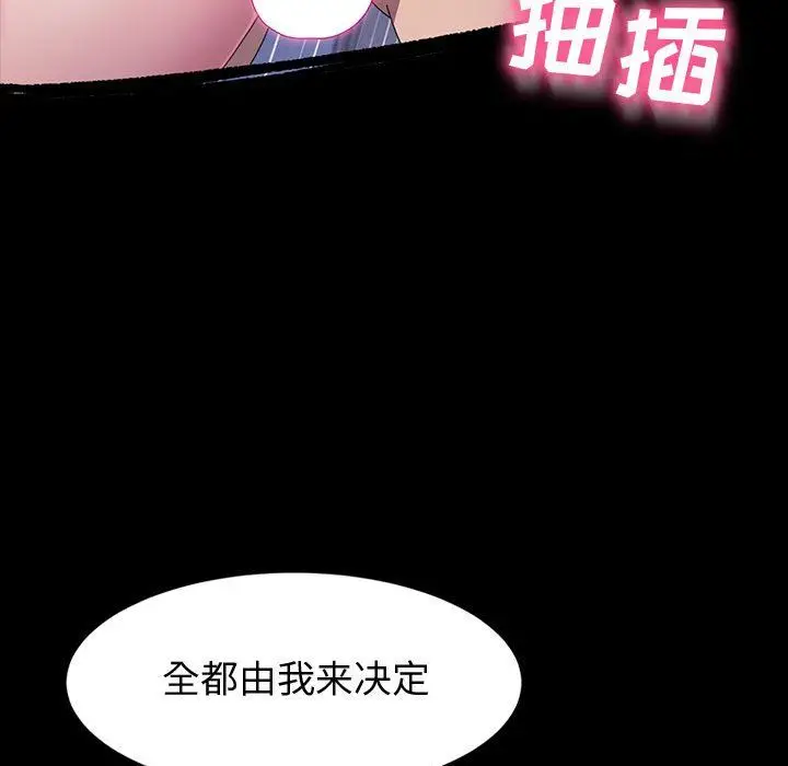 漫画《神级模特》第39话第64张图