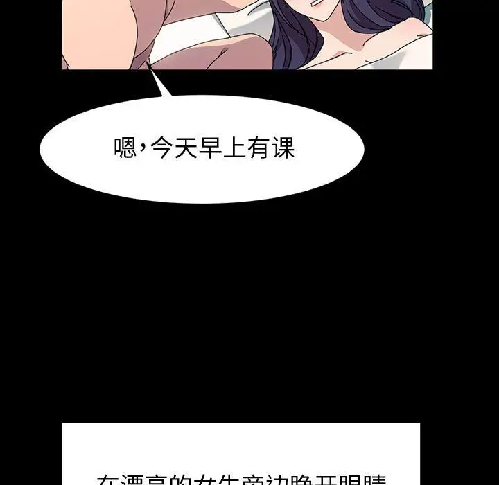 漫画《神级模特》第39话第97张图
