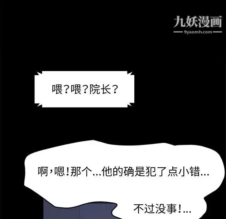 漫画《神级模特》第5话第100张图
