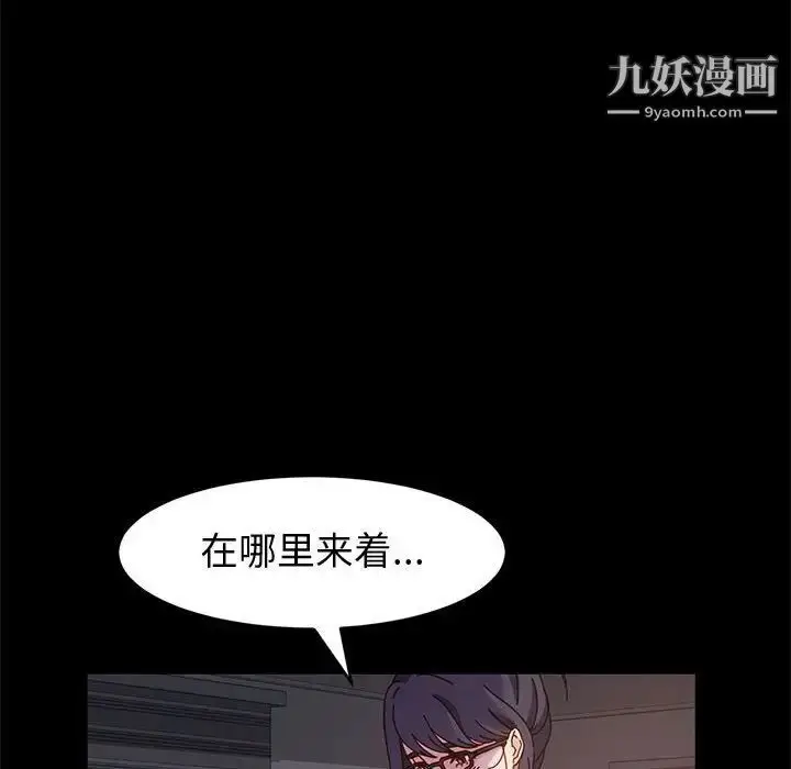 漫画《神级模特》第5话第112张图