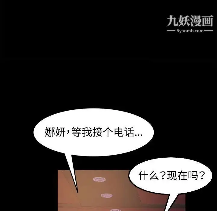 漫画《神级模特》第5话第29张图