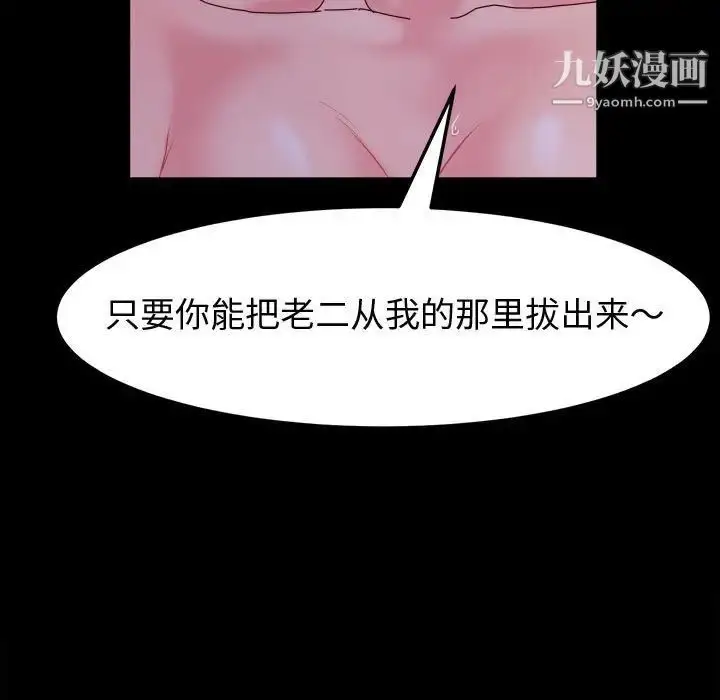 漫画《神级模特》第5话第41张图
