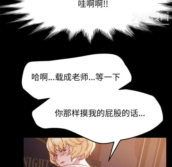 漫画《神级模特》第5话第45张图