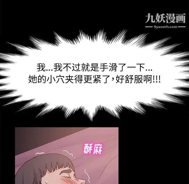 漫画《神级模特》第5话第55张图