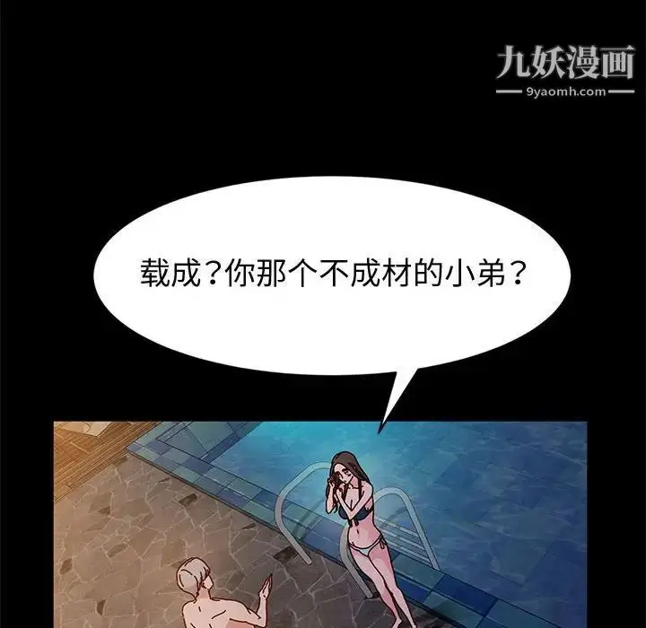 漫画《神级模特》第5话第77张图