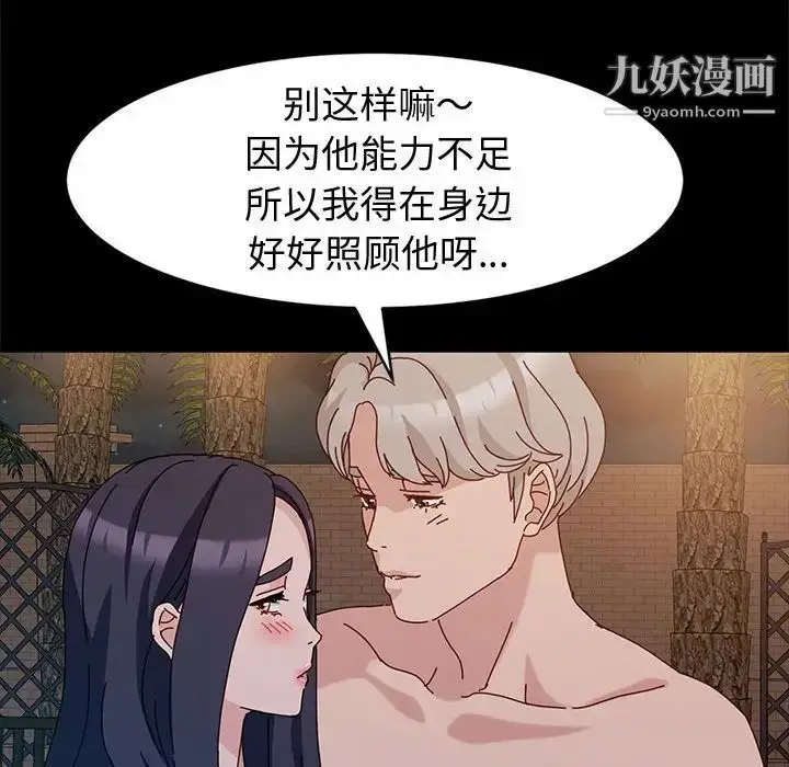 漫画《神级模特》第5话第81张图