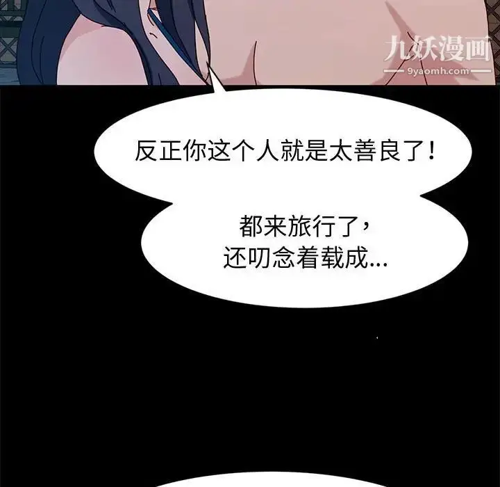 漫画《神级模特》第5话第82张图