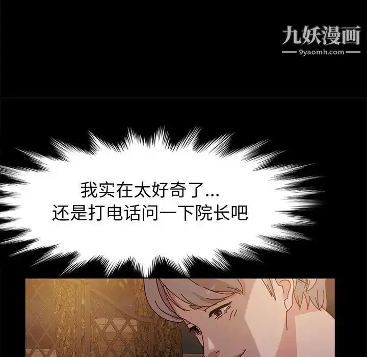 漫画《神级模特》第5话第86张图