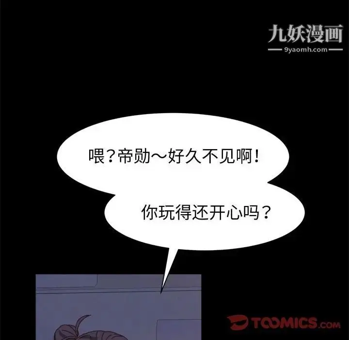 漫画《神级模特》第5话第93张图