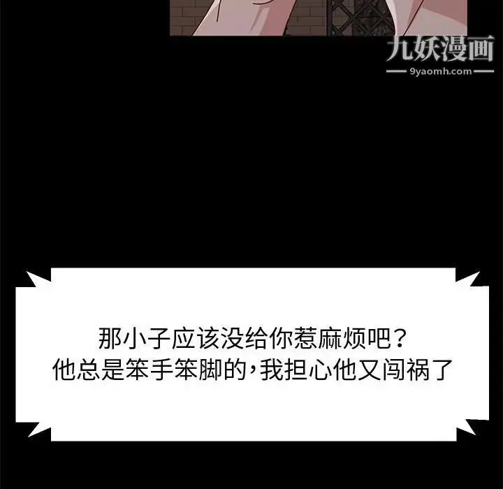 漫画《神级模特》第5话第96张图