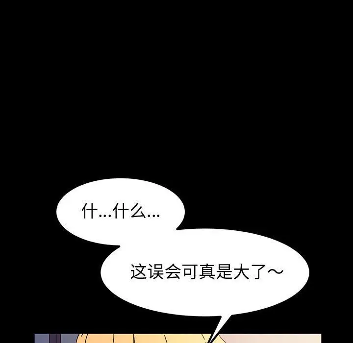 漫画《神级模特》第29话第100张图