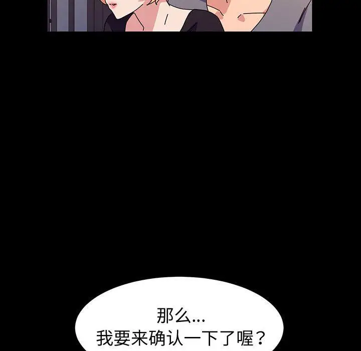 漫画《神级模特》第29话第103张图